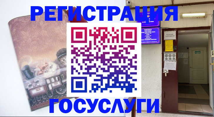 временная регистрация госуслуги в Липецке