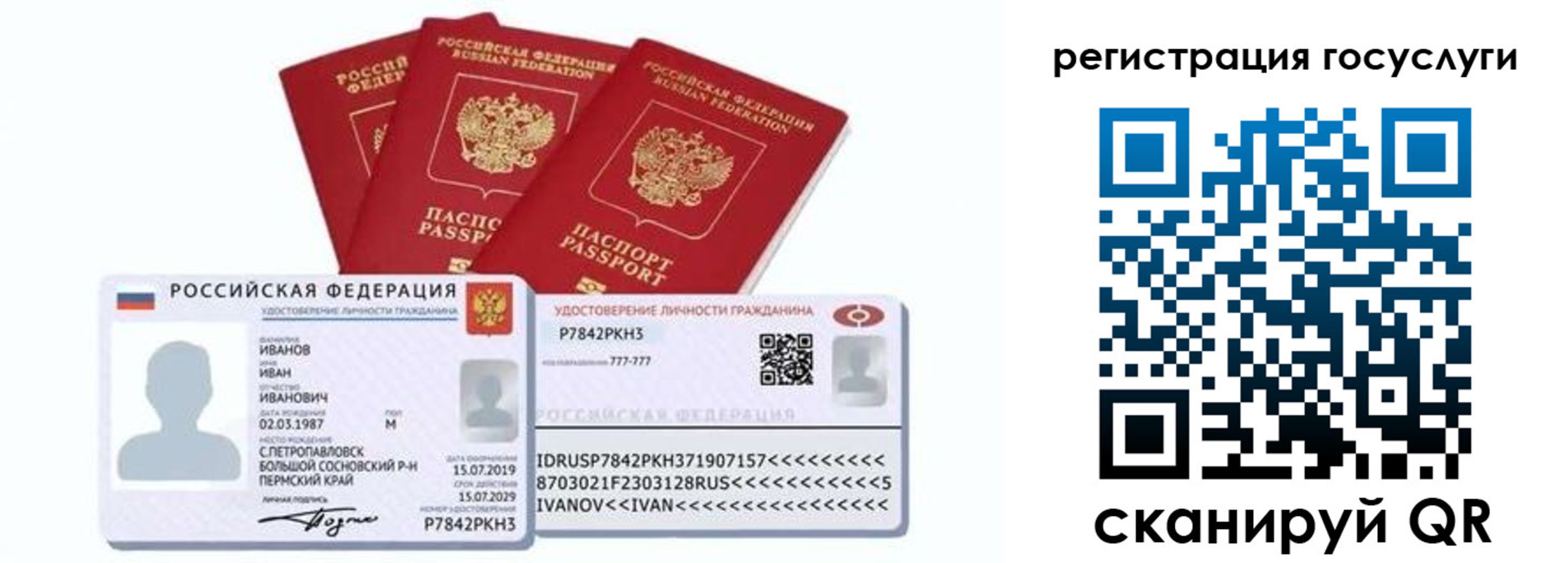 временная регистрация законно в Липецке