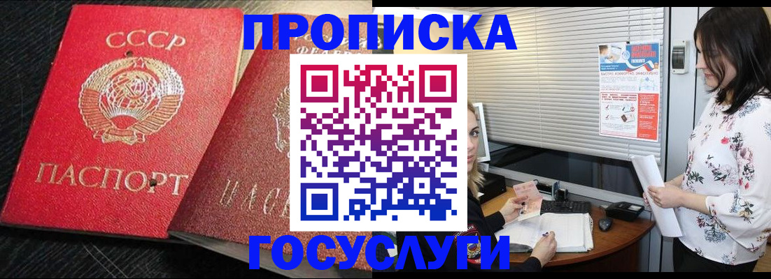 прописка иностранных граждан в Липецке