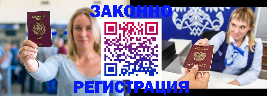 временная регистрация гарантия в Липецке