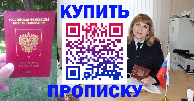 временная регистрация адрес в Липецке