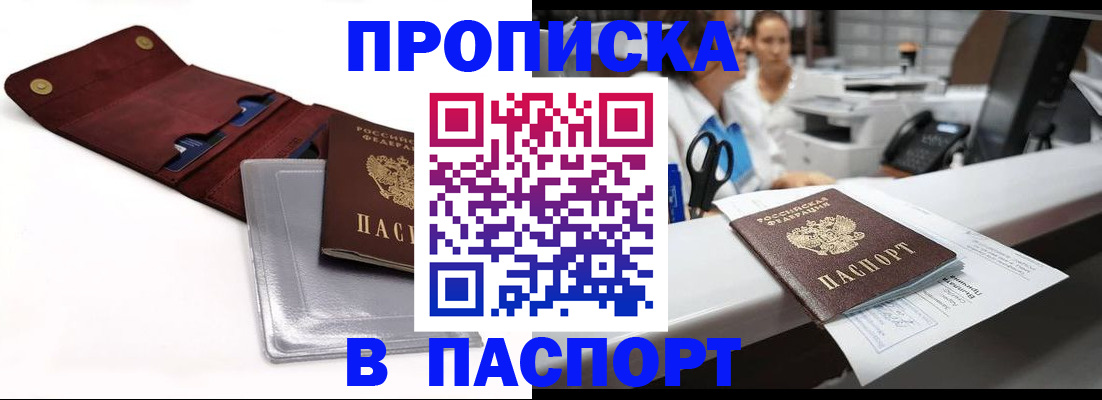 временная регистрация гарантия в Липецке