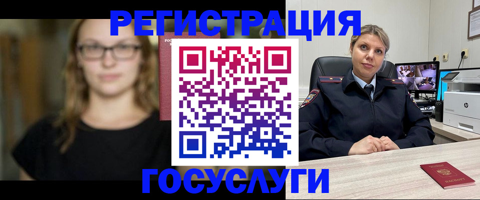 купить прописку в Липецке