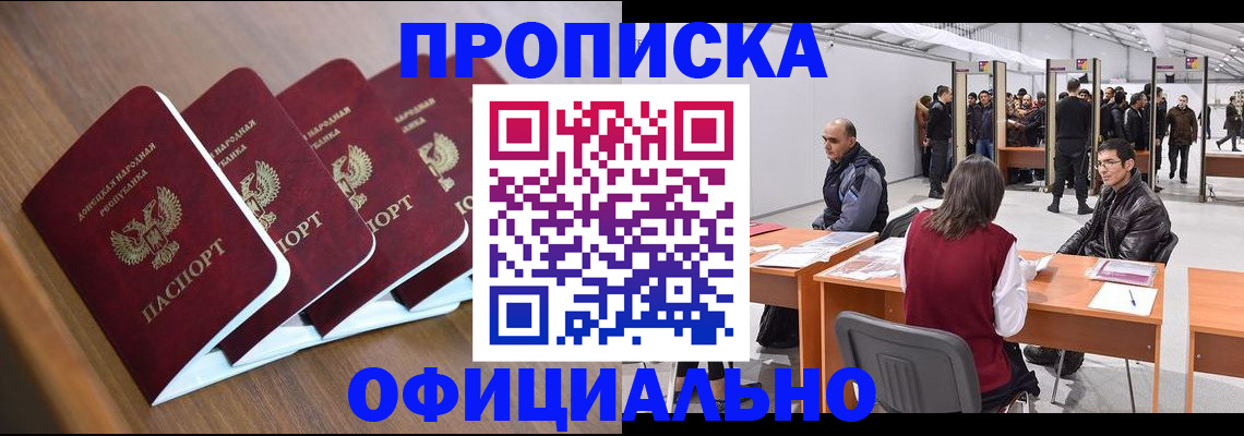 временная регистрация адрес в Липецке