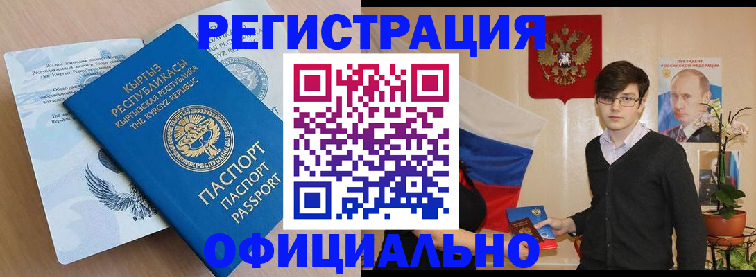 прописка ребенка в Липецке